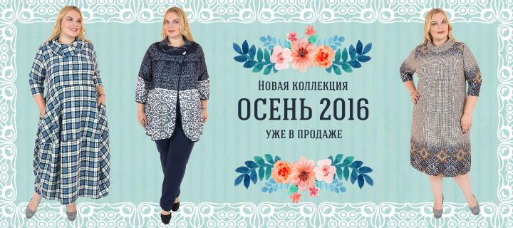 Пышка Одежда Больших Размеров