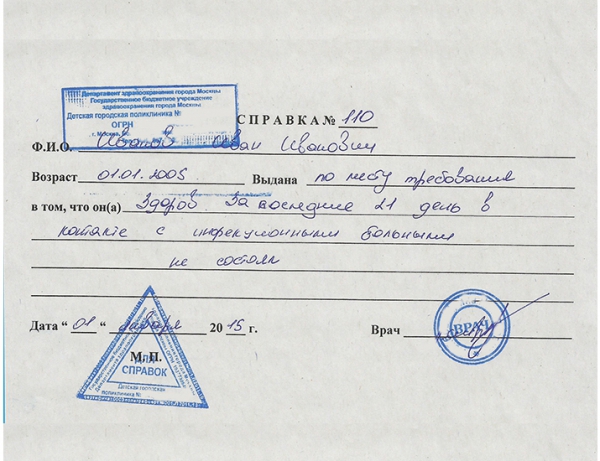 Когда понадобится справка от стоматолога Когда понадобится справка от стоматолога
