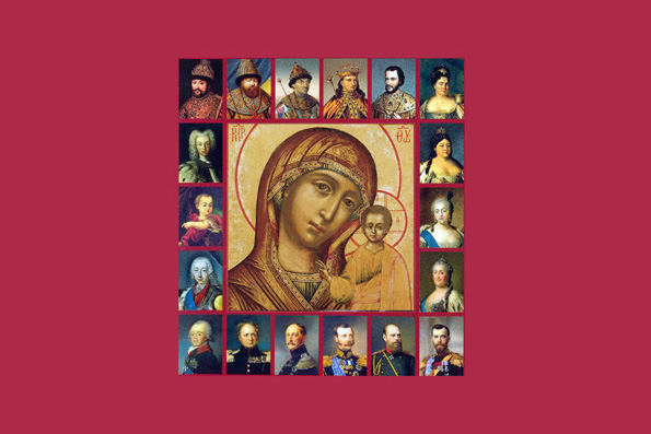 Казанская икона Божией Матери: царское почитание