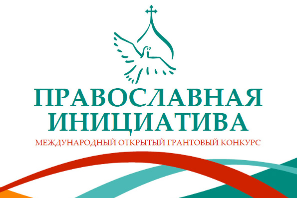 В Казани состоится обучающий тренинг для соискателей грантов конкурса «Православная инициатива»