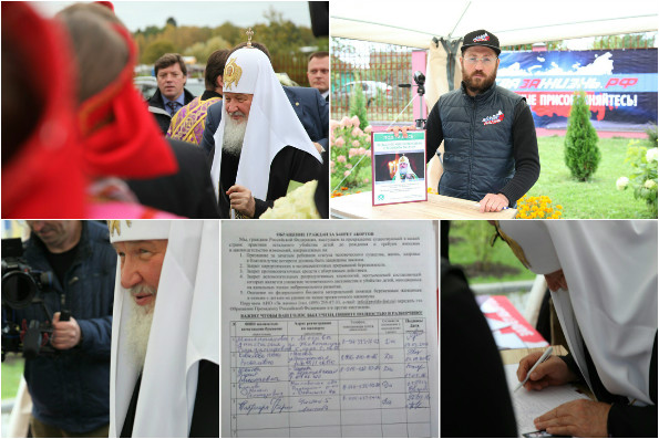 Патриарх Кирилл оставил личную подпись под петицией за запрет абортов в России