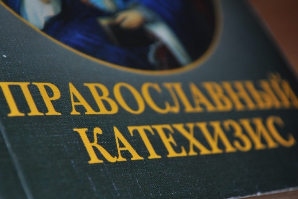 Опубликован для широкого обсуждения проект православного Катехизиса